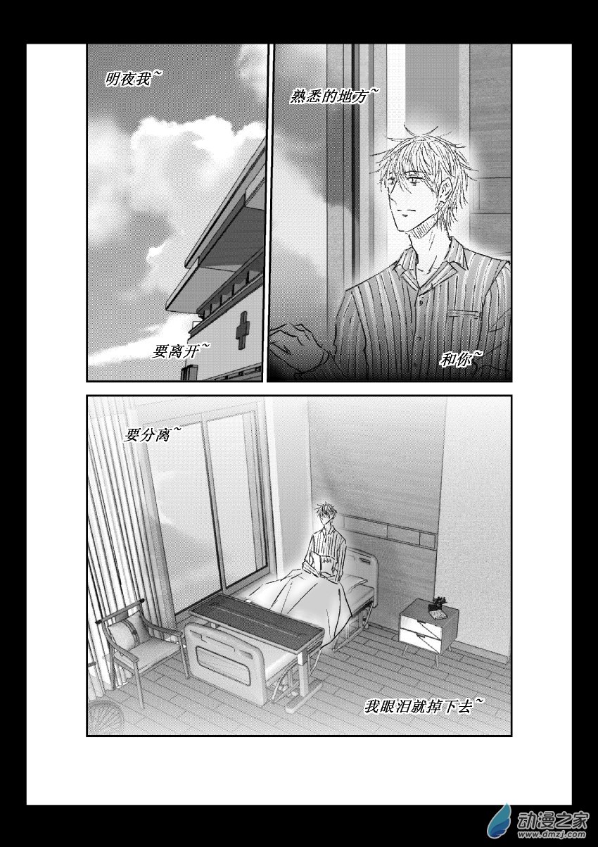 第27话 再见-第26话