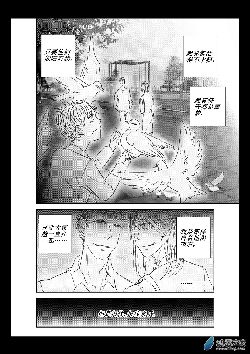 第29话 安南（一）-第28话