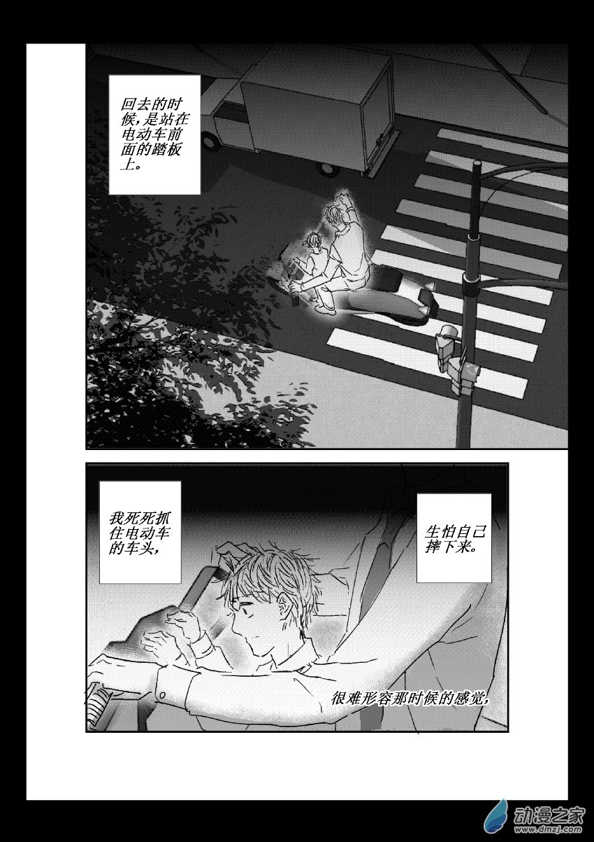 第29话 安南（一）-第28话