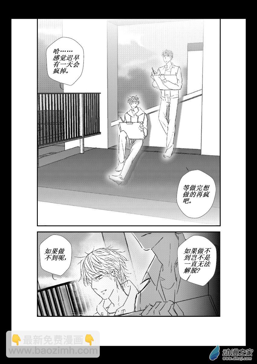 第29话 安南（一）-第28话