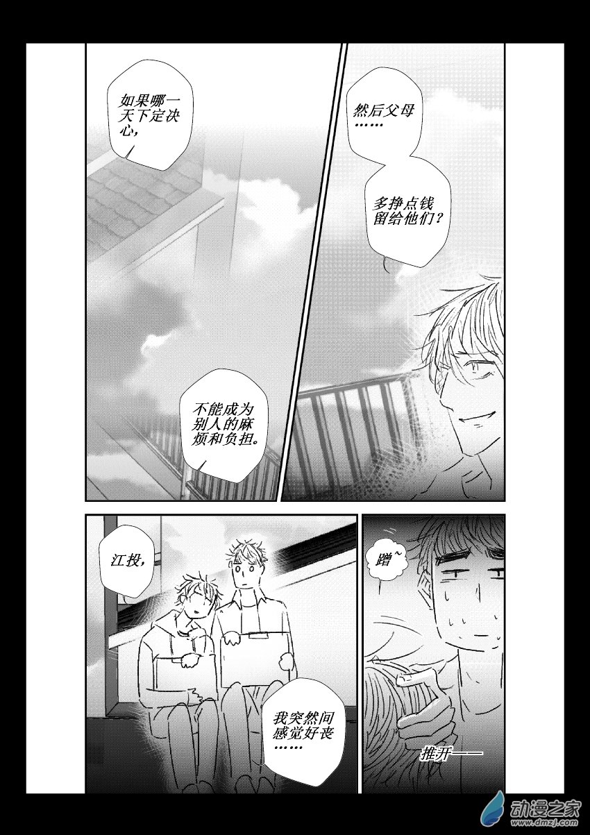 第29话 安南（一）-第28话