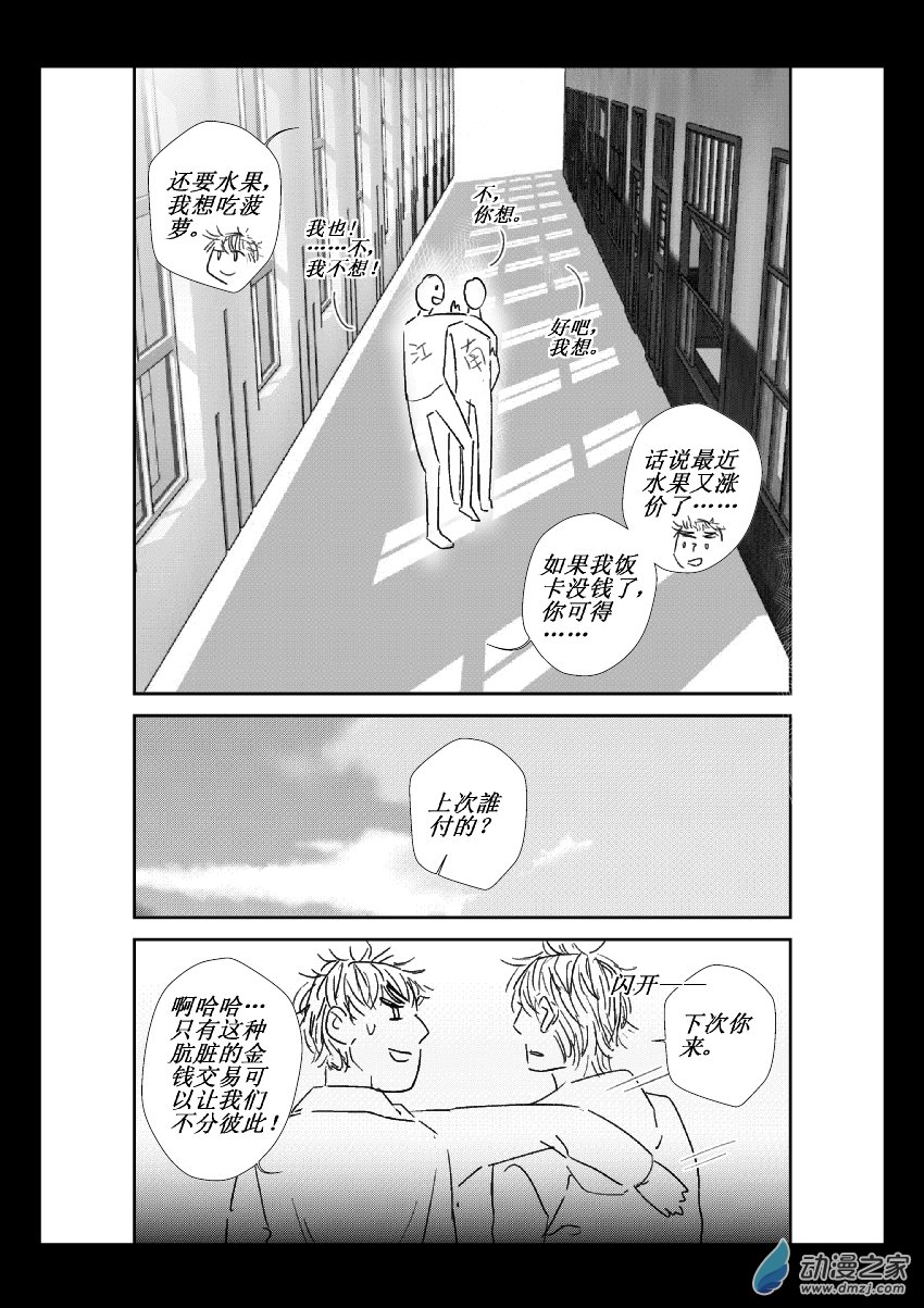 第29话 安南（一）-第28话