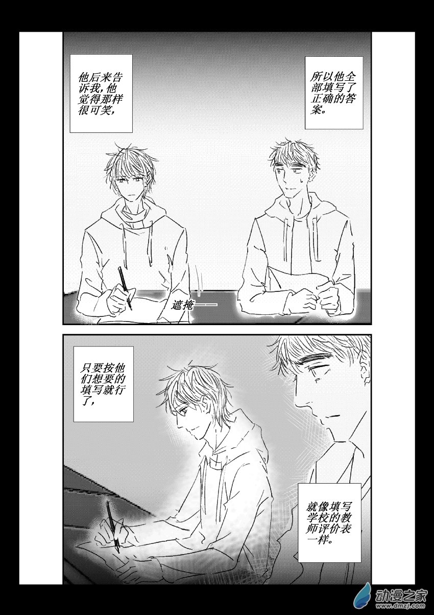 第29话 安南（一）-第28话