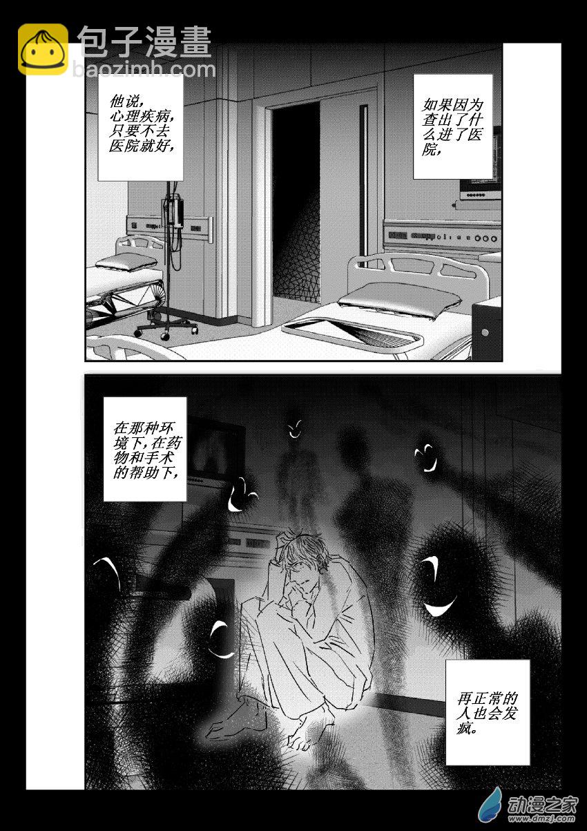 第29话 安南（一）-第28话