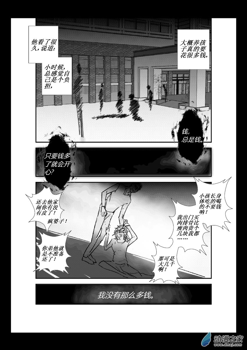 第31话 安南（三）-第30话