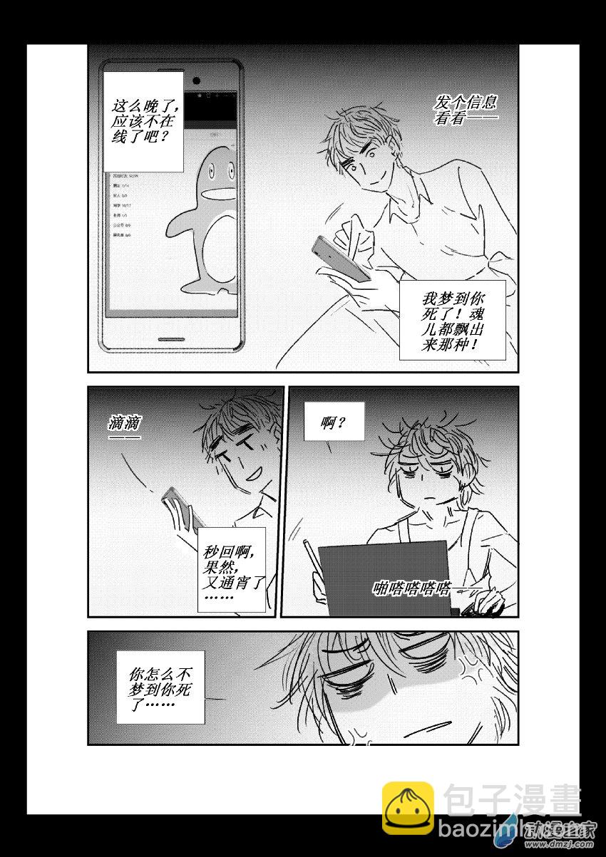 第31话 安南（三）-第30话