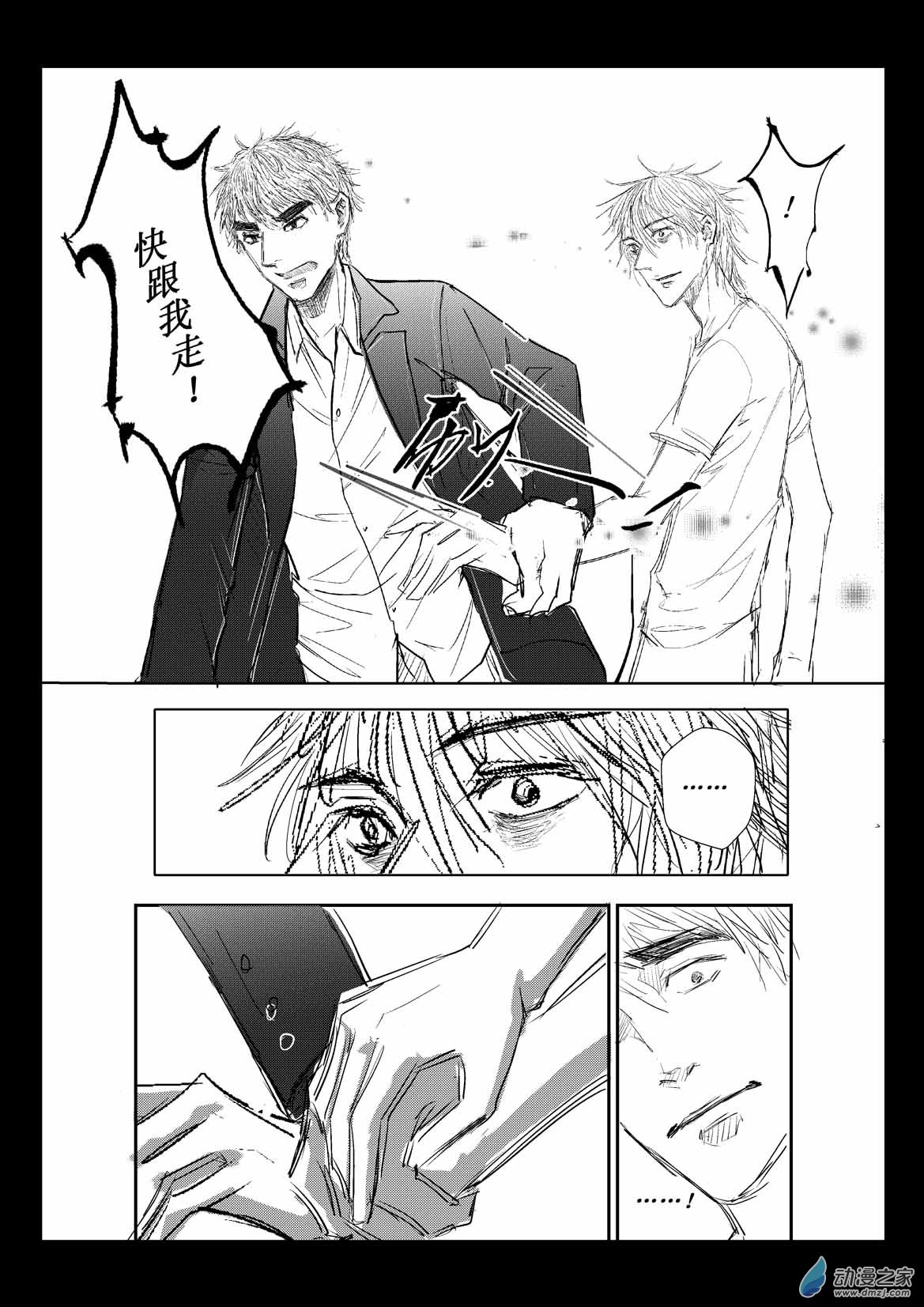 第04话 破局-第4话