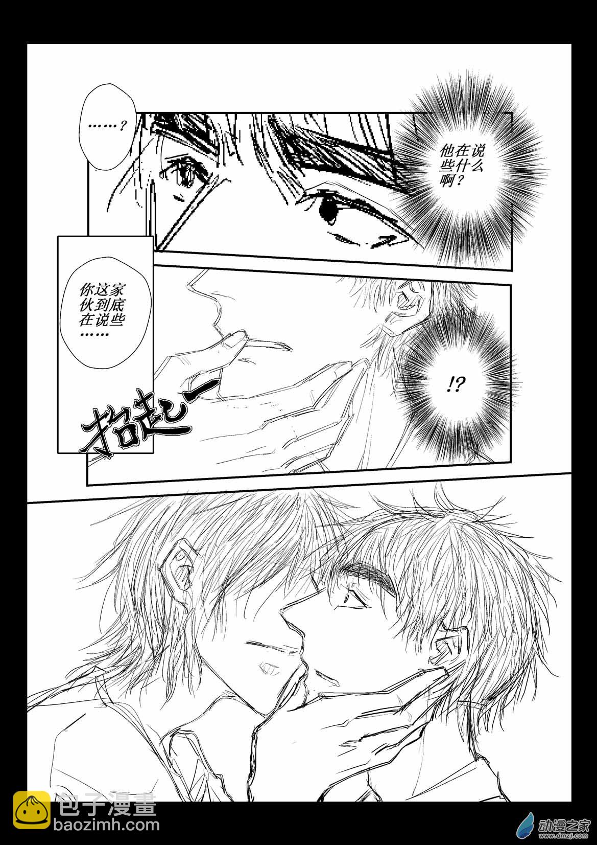 第04话 破局-第4话