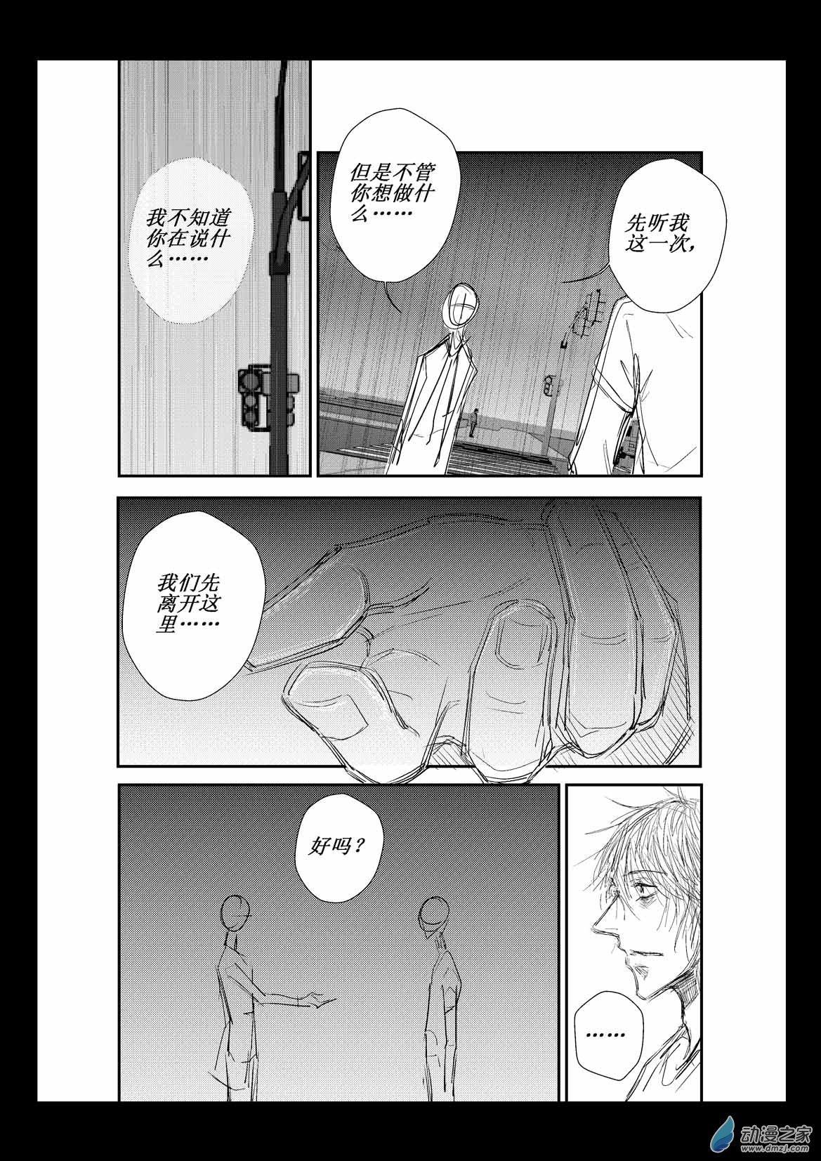 第04话 破局-第4话