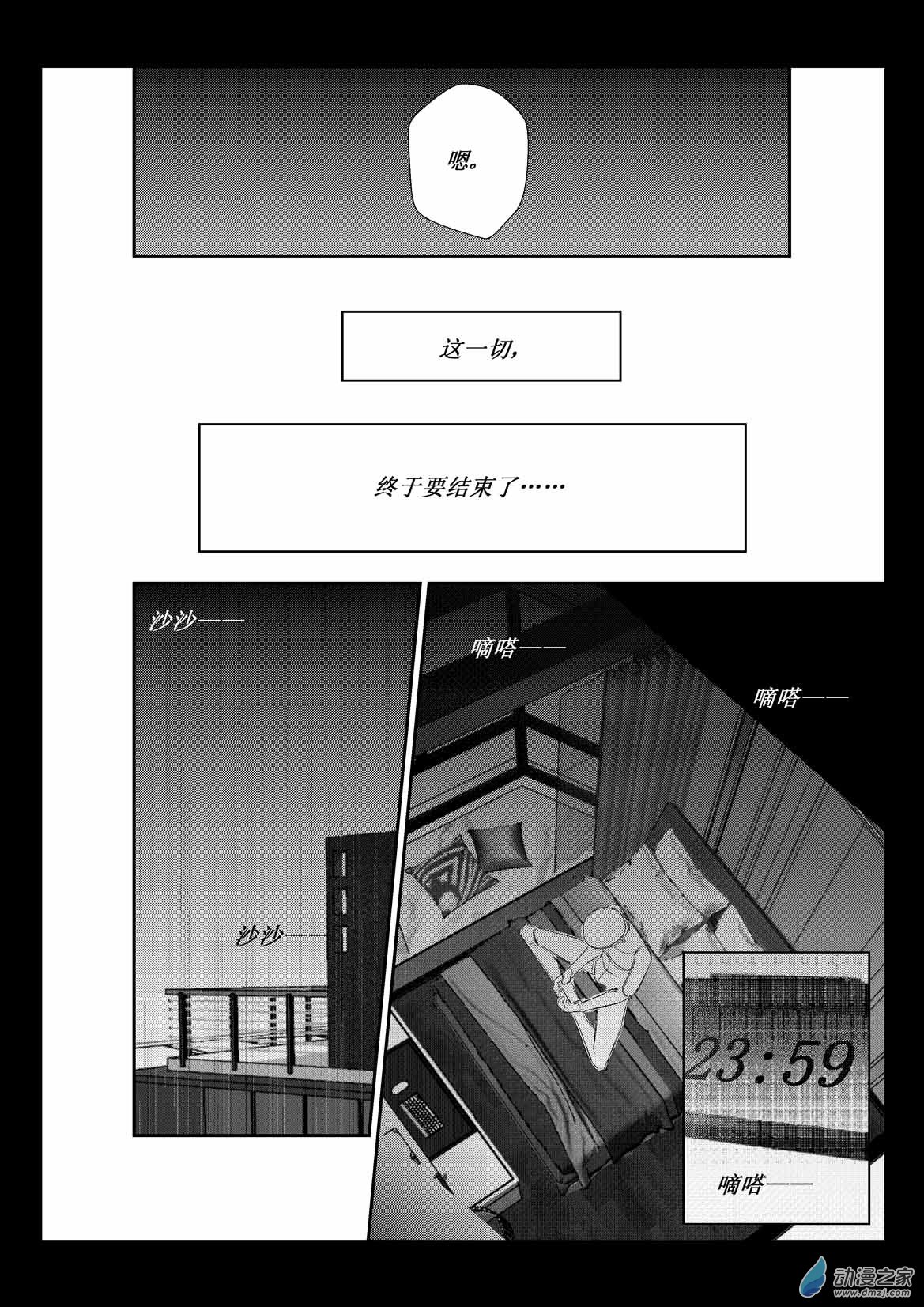 第04话 破局-第4话