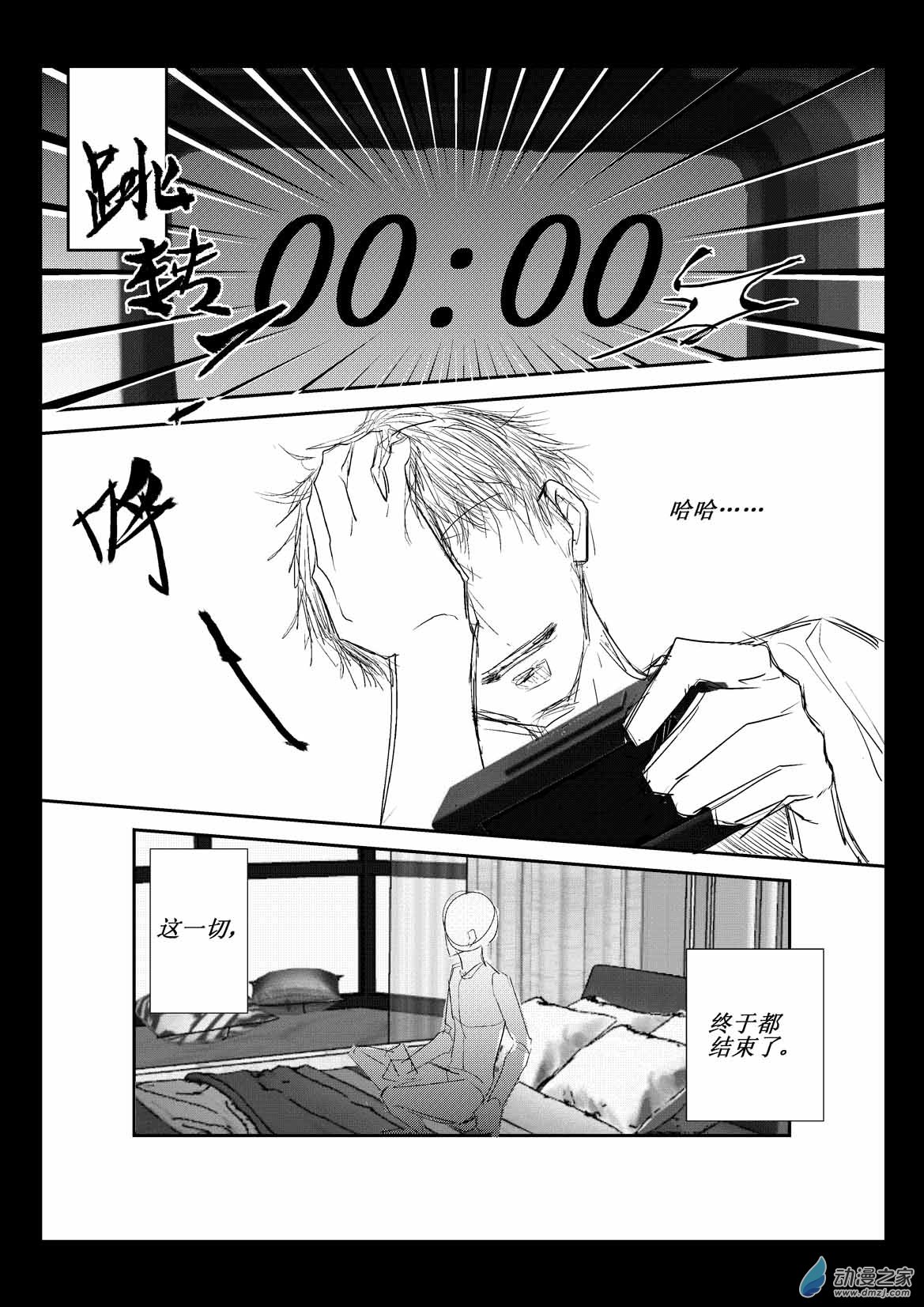 第04话 破局-第4话