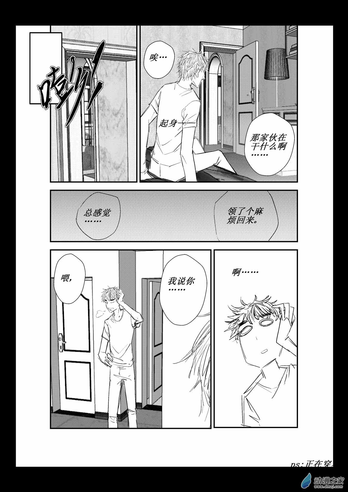 第04话 破局-第4话