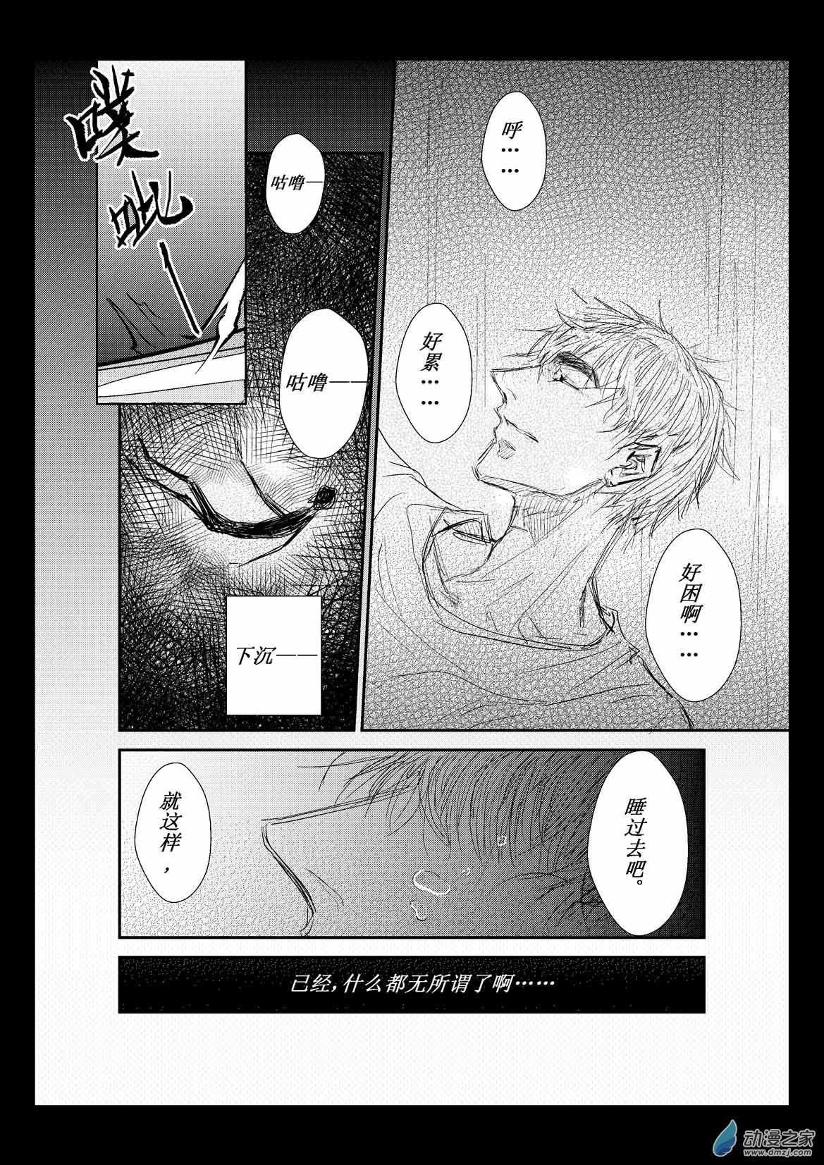 第04话 破局-第4话