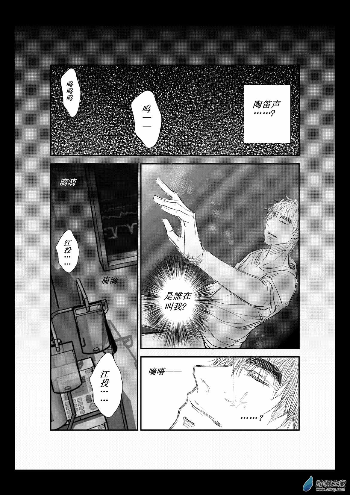 第04话 破局-第4话