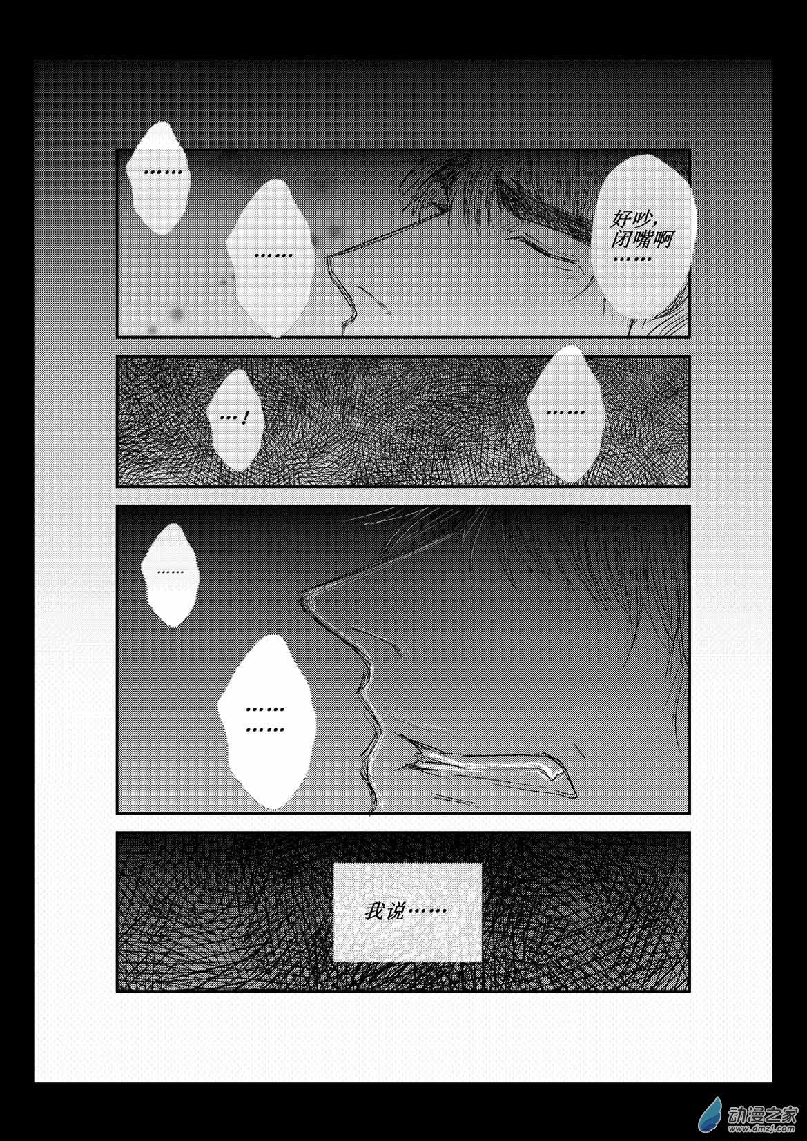 第04话 破局-第4话