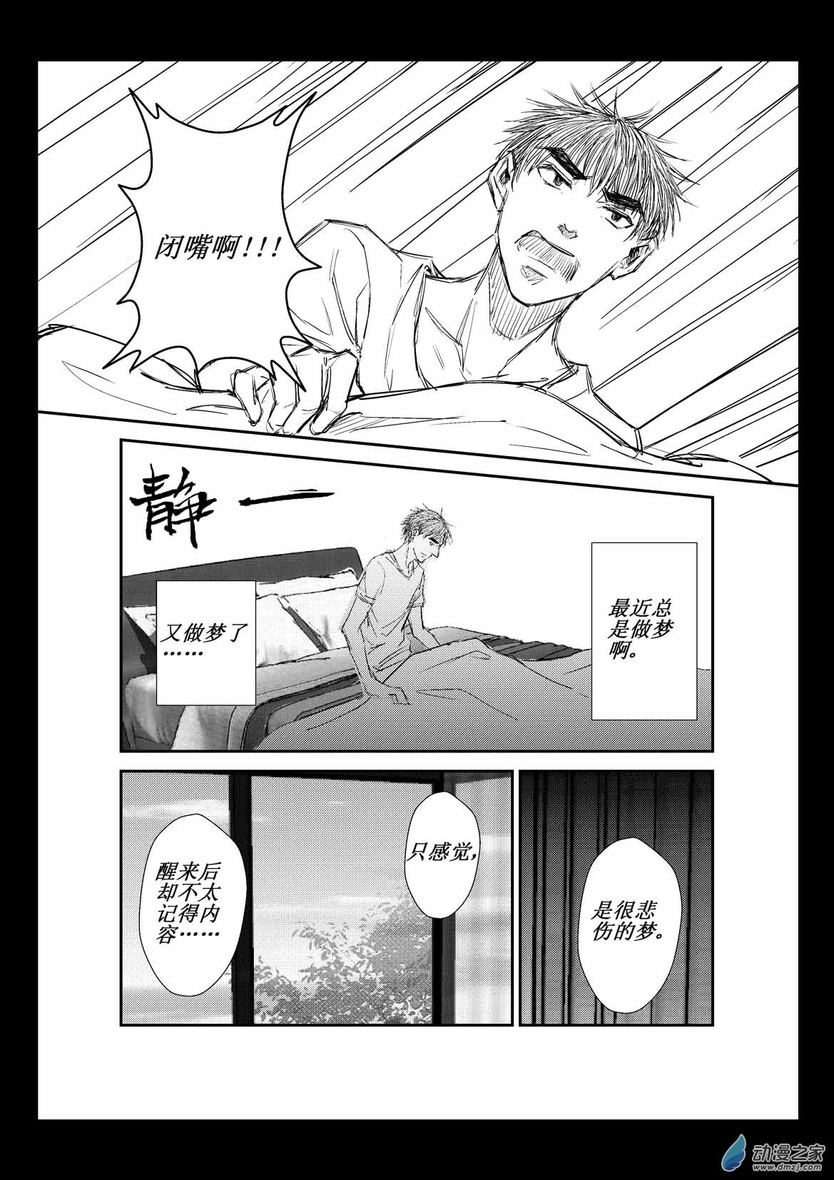 第04话 破局-第4话