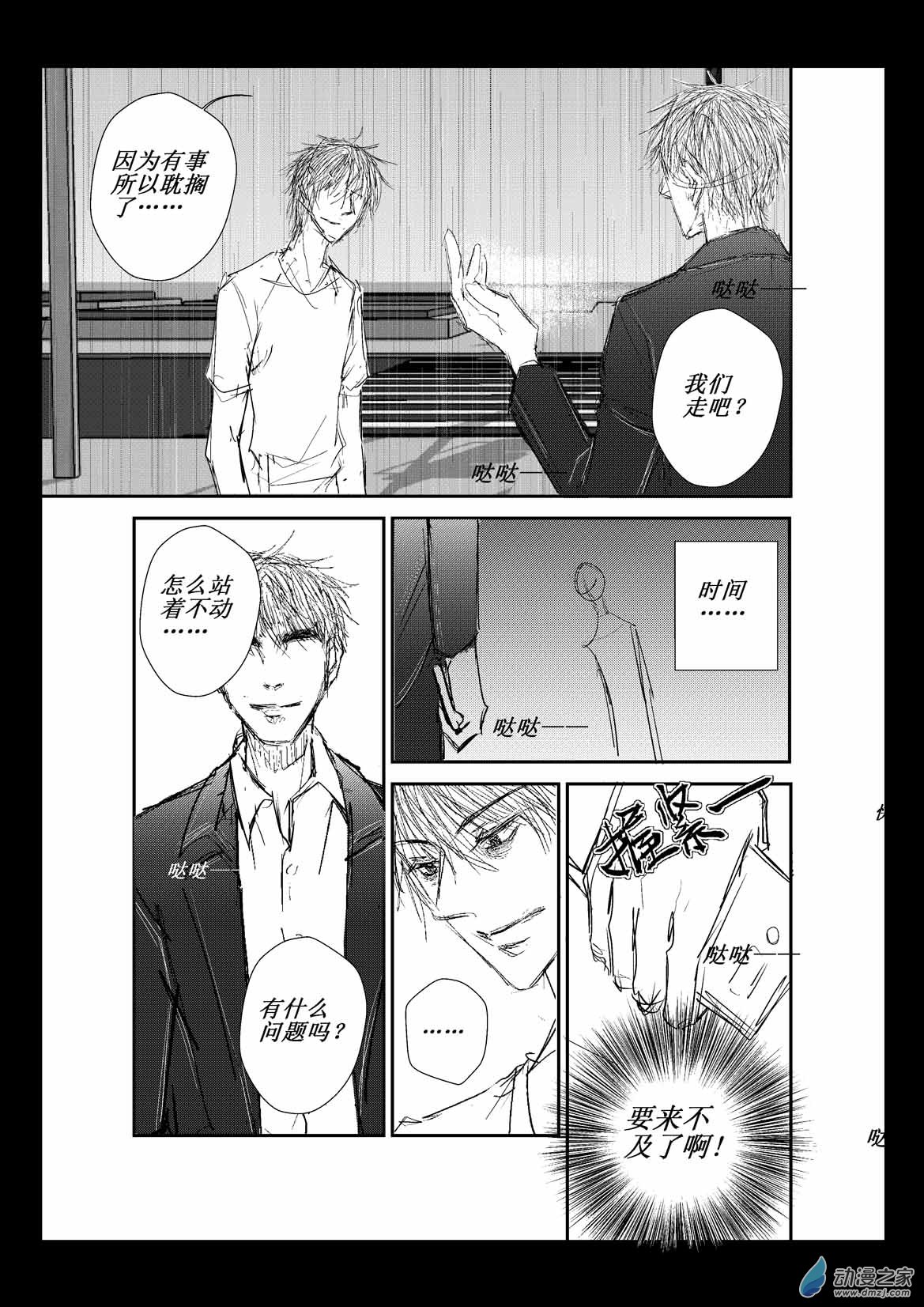 第04话 破局-第4话