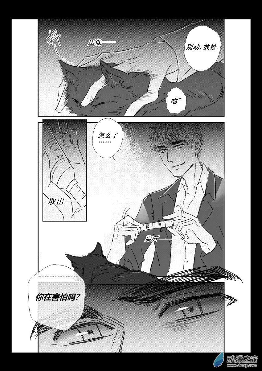 第33话 江投（一）-第32话