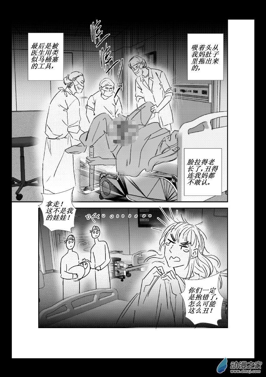 第33话 江投（一）-第32话