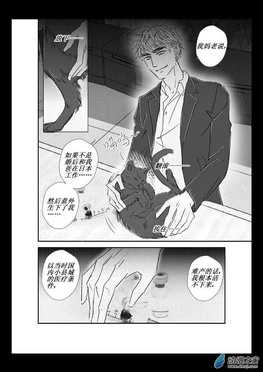 第33话 江投（一）-第32话