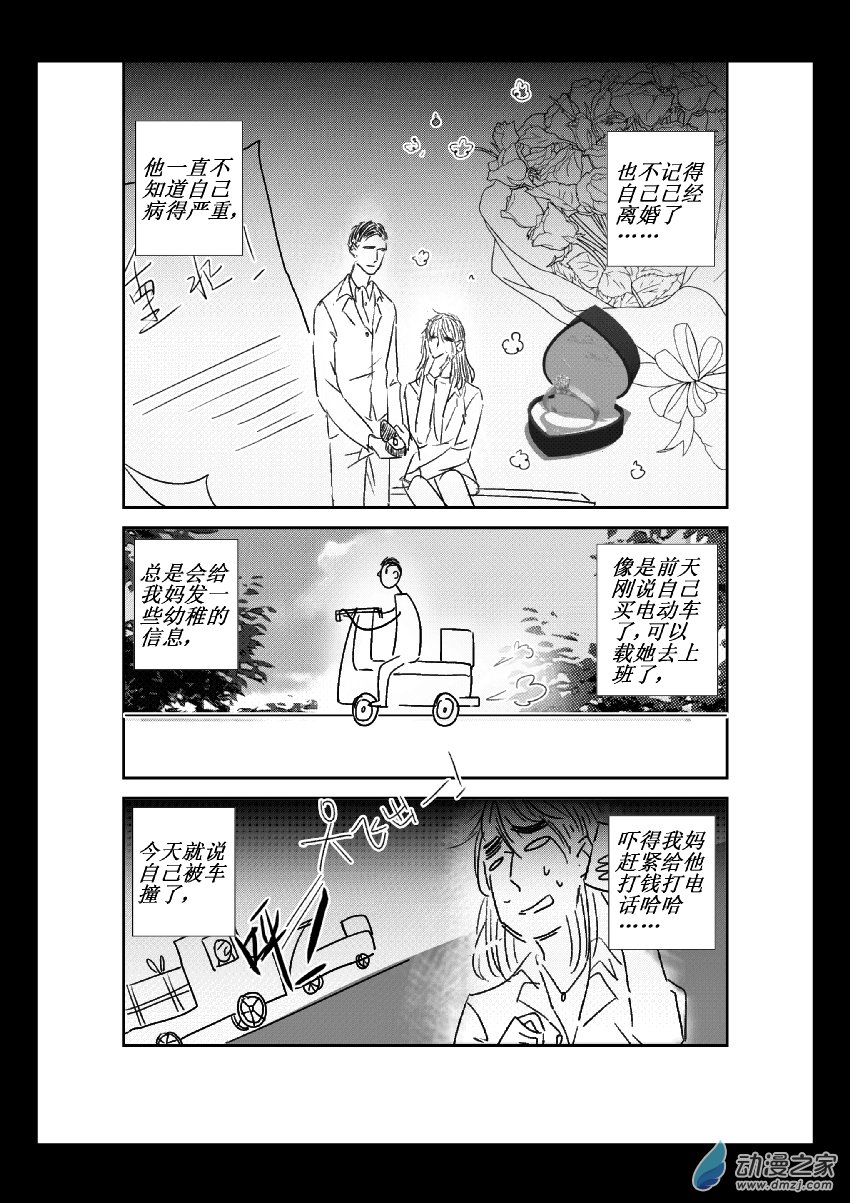 第33话 江投（一）-第32话