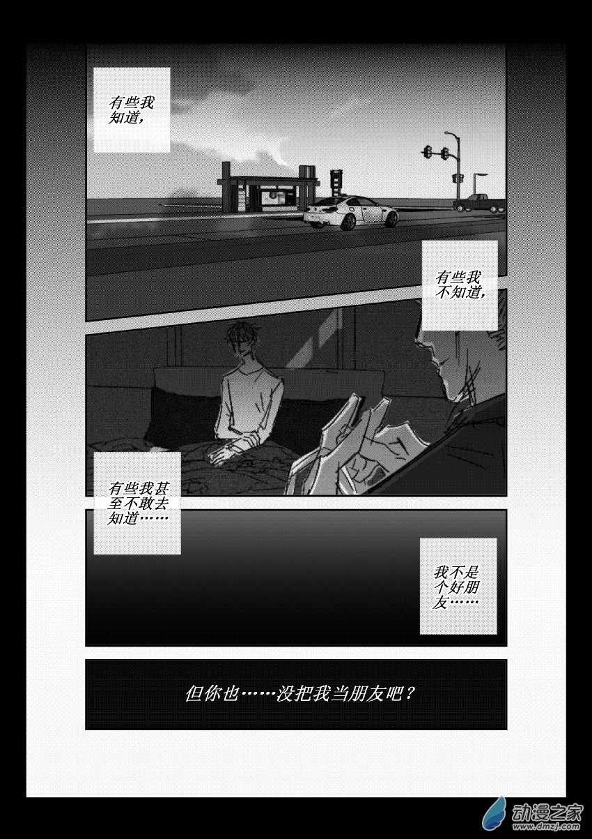 第35话 江投（三）-第34话