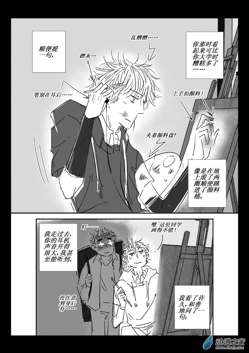 第35话 江投（三）-第34话