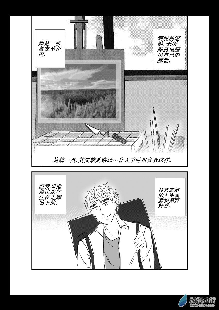 第35话 江投（三）-第34话