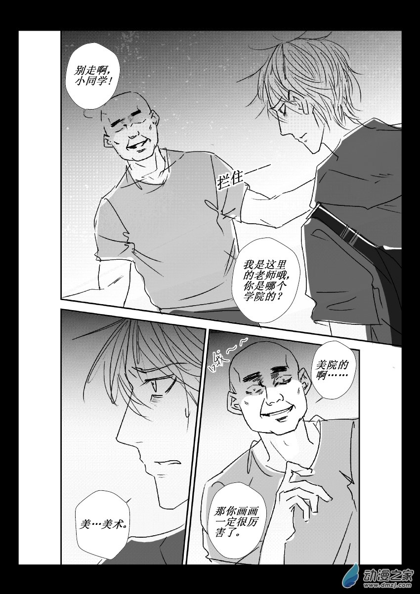 41 第二卷 第03话 变态(一）-第40话