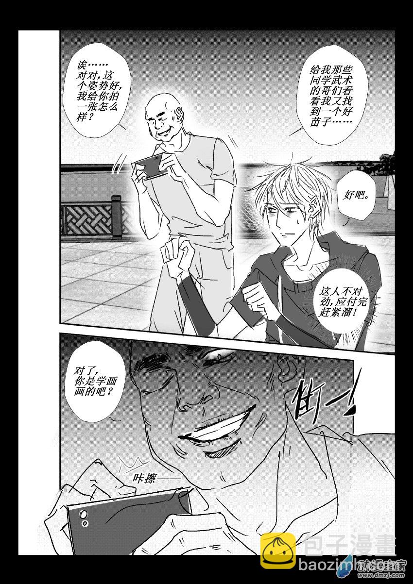 41 第二卷 第03话 变态(一）-第40话