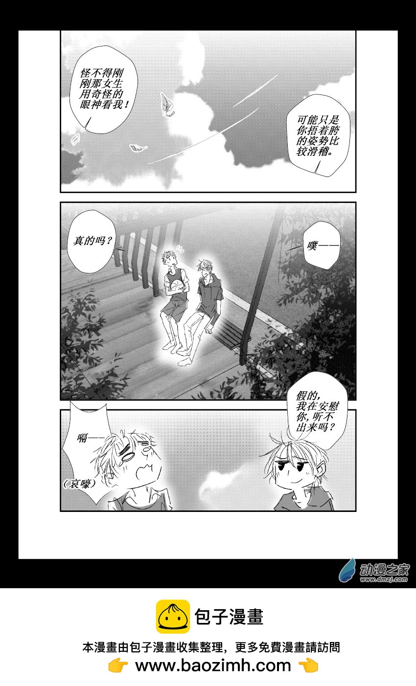 43 第二卷 第05话 快乐番外-第42话