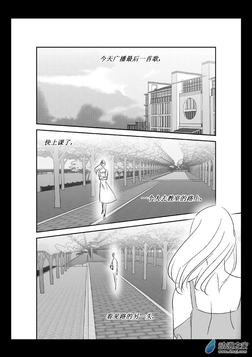 43 第二卷 第05话 快乐番外-第42话