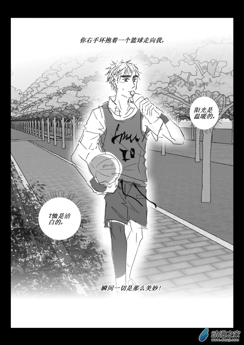 43 第二卷 第05话 快乐番外-第42话