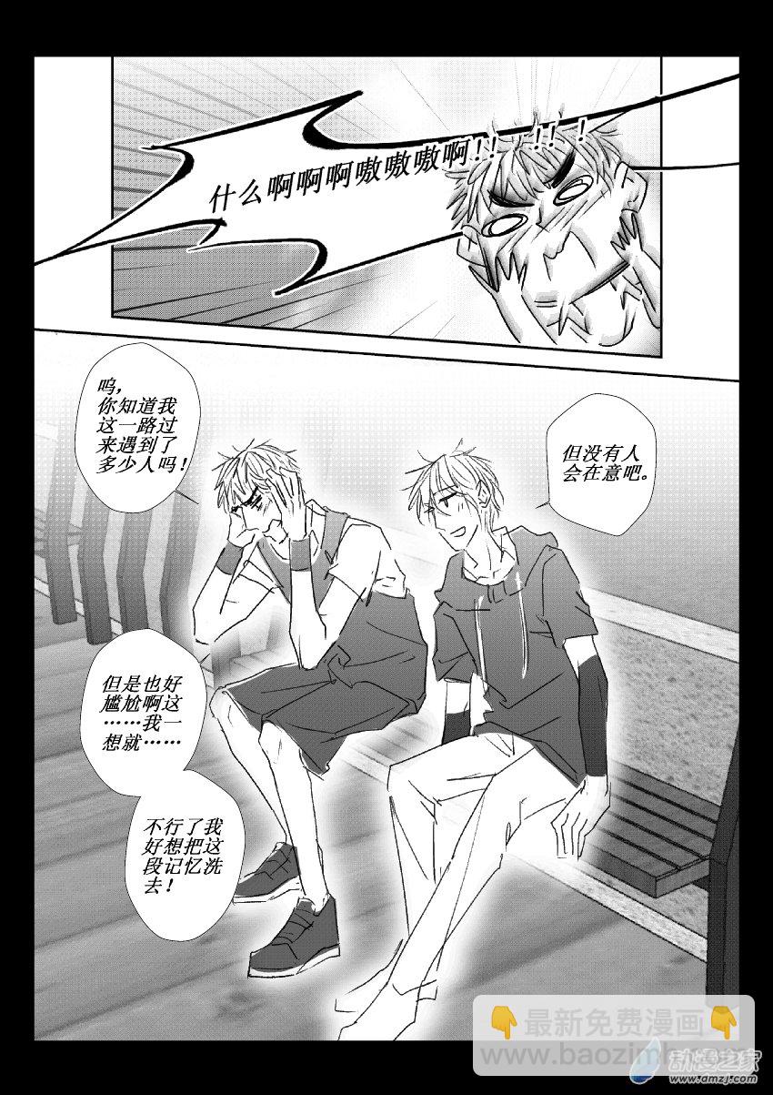 43 第二卷 第05话 快乐番外-第42话