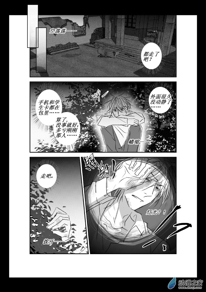 45 第二卷 第07话 变态 (四）-第44话