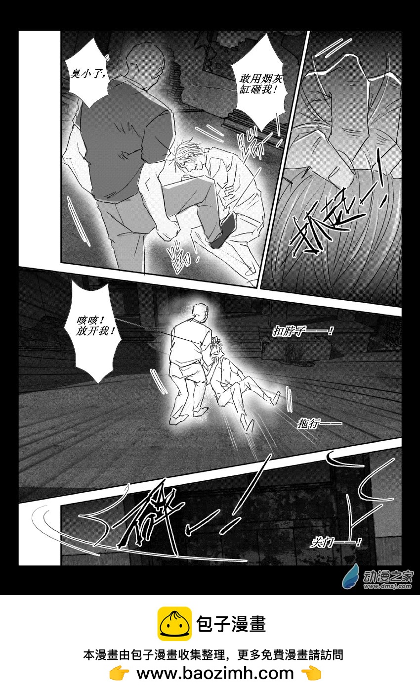 45 第二卷 第07话 变态 (四）-第44话