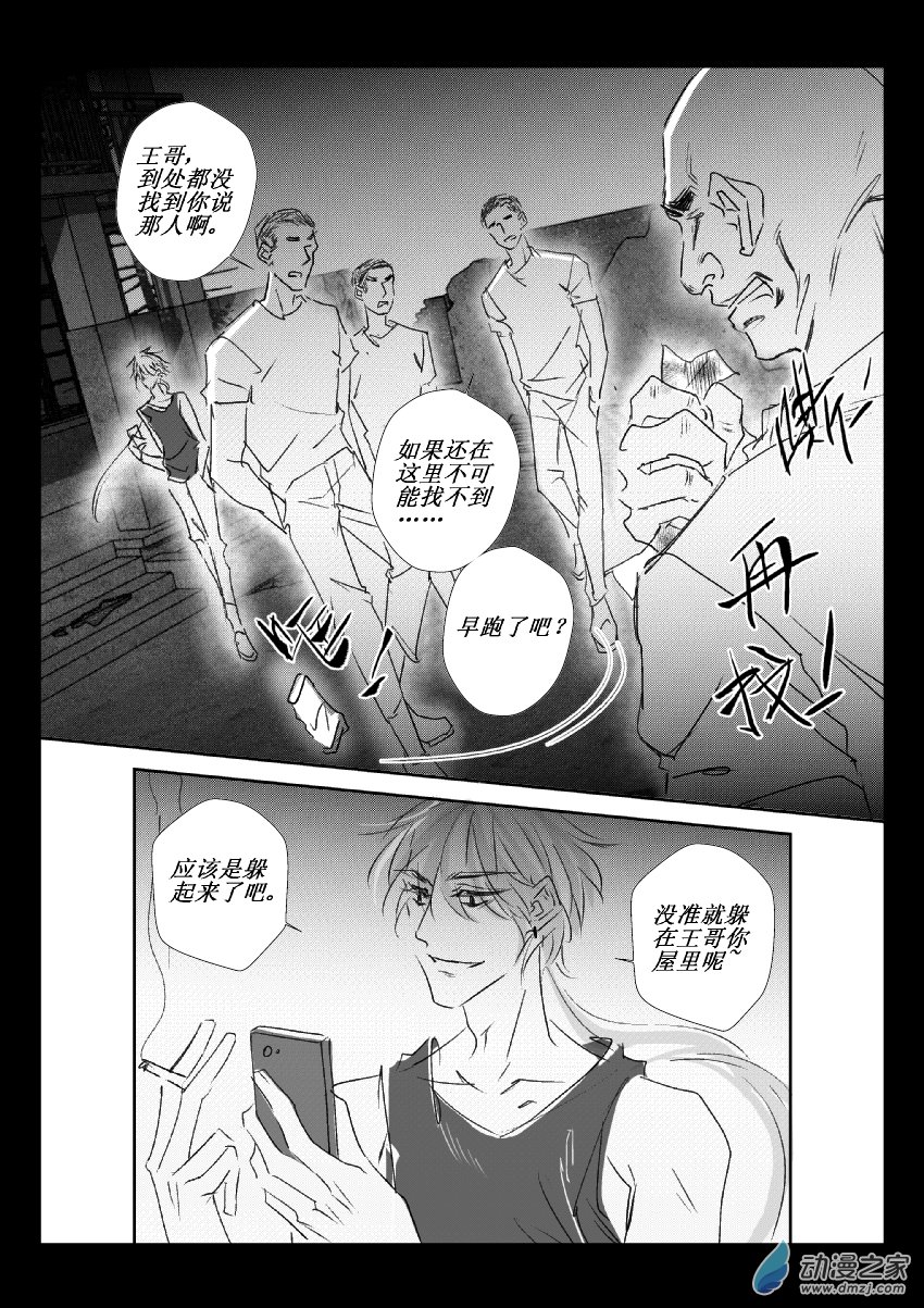 45 第二卷 第07话 变态 (四）-第44话