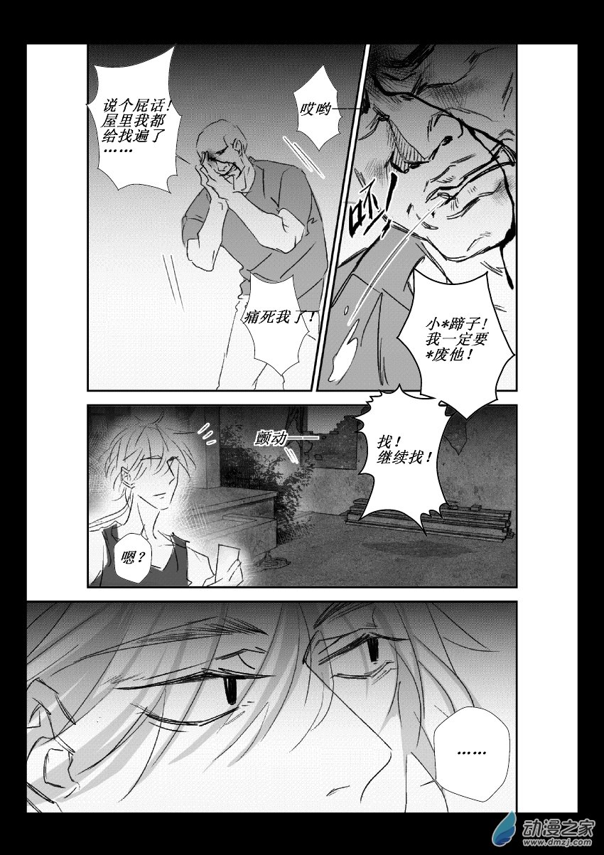 45 第二卷 第07话 变态 (四）-第44话