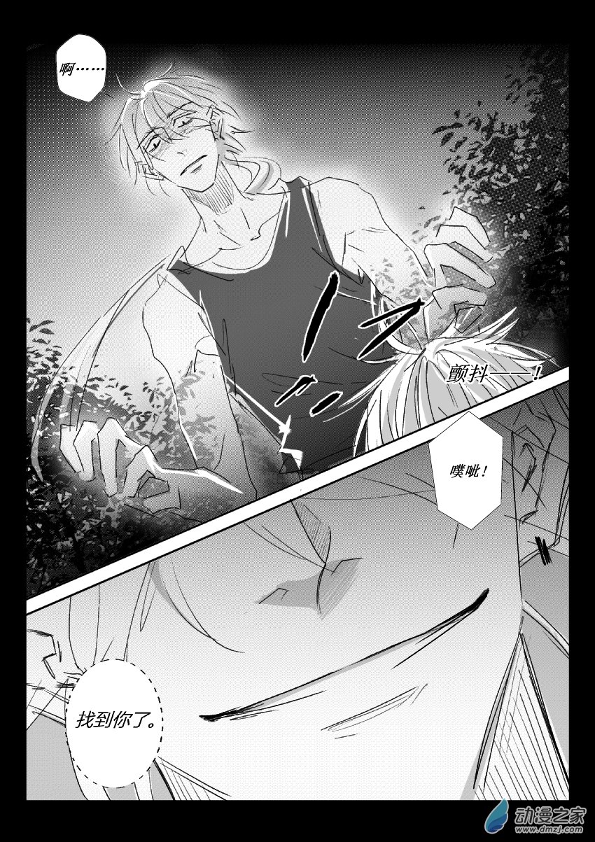 45 第二卷 第07话 变态 (四）-第44话