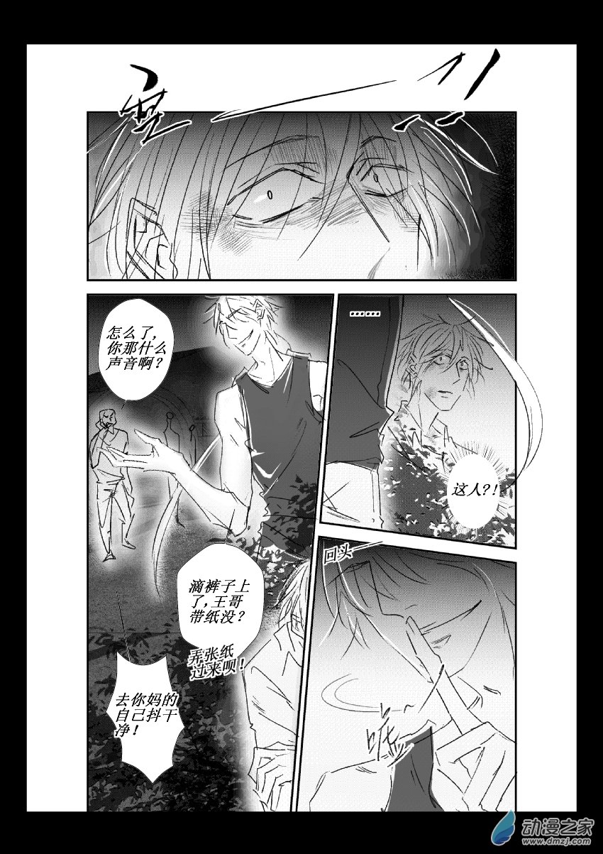 45 第二卷 第07话 变态 (四）-第44话