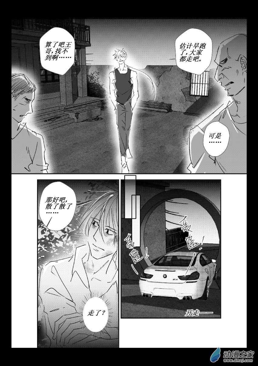 45 第二卷 第07话 变态 (四）-第44话