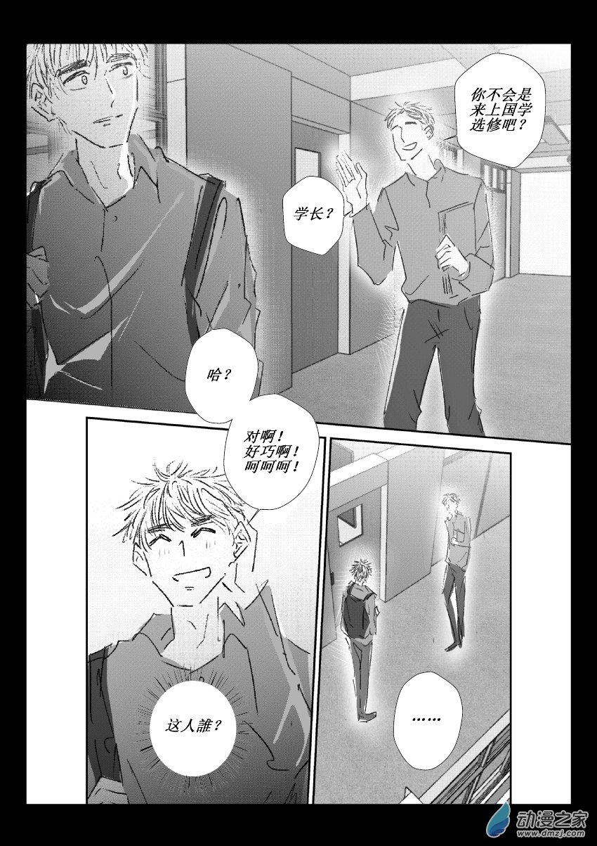 53 第二卷 第15话 跑-第52话