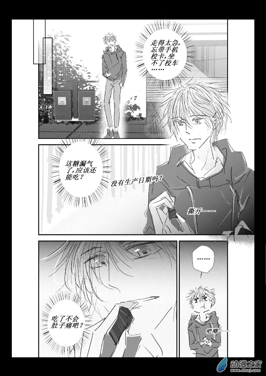 53 第二卷 第15话 跑-第52话