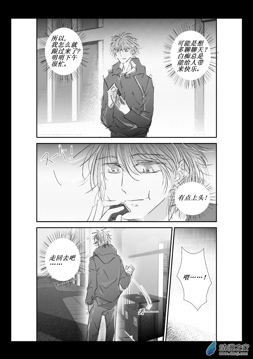 53 第二卷 第15话 跑-第52话