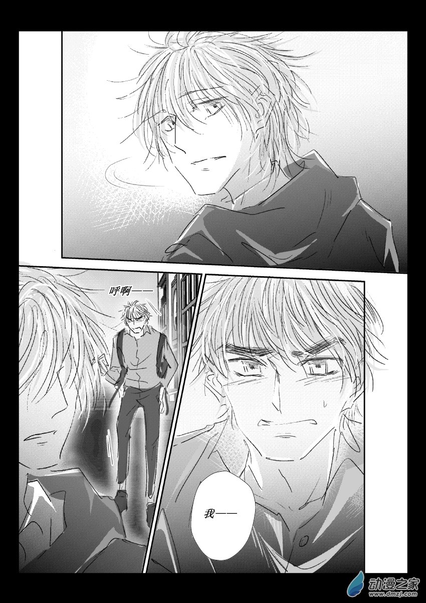 53 第二卷 第15话 跑-第52话