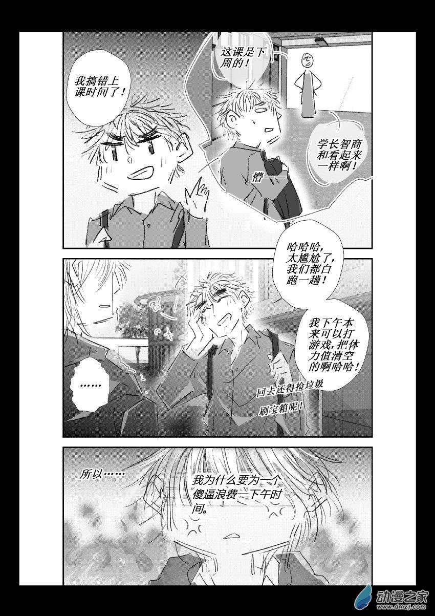 53 第二卷 第15话 跑-第52话