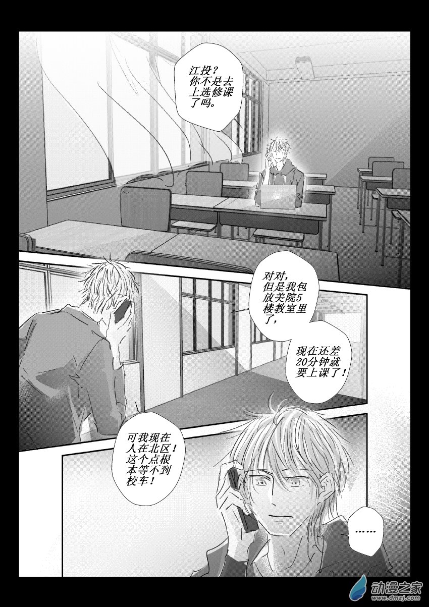 53 第二卷 第15话 跑-第52话