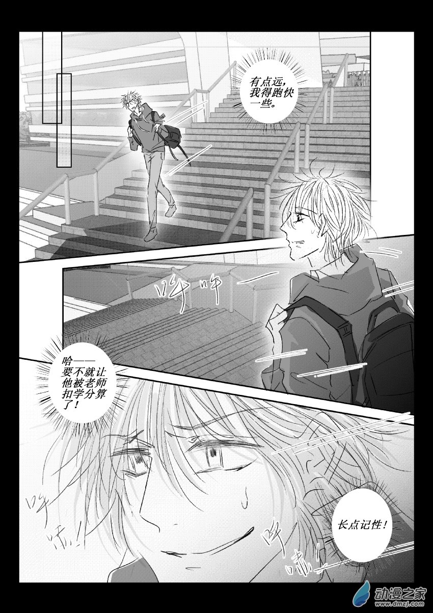 53 第二卷 第15话 跑-第52话