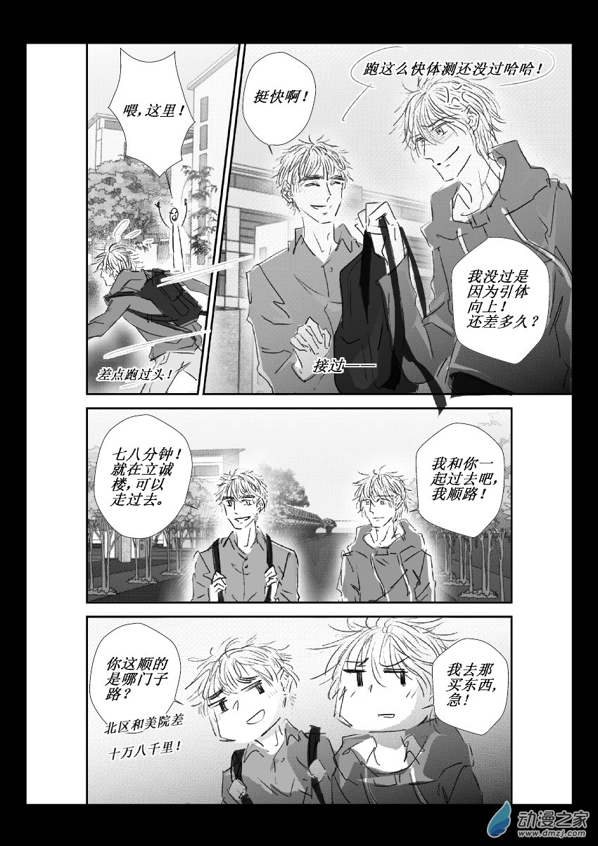 53 第二卷 第15话 跑-第52话