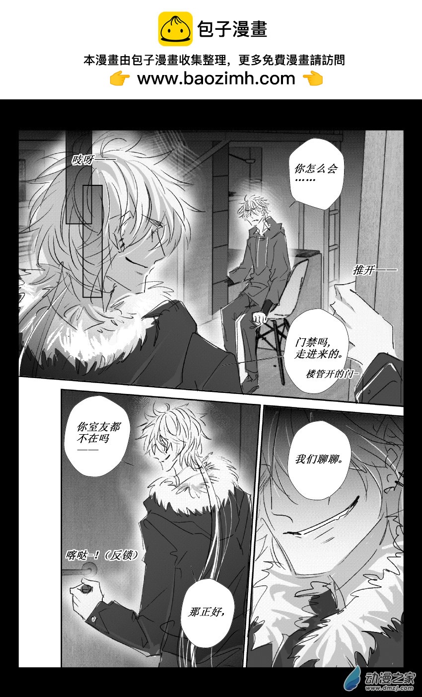 57 第二卷 第19话 麻烦-第56话